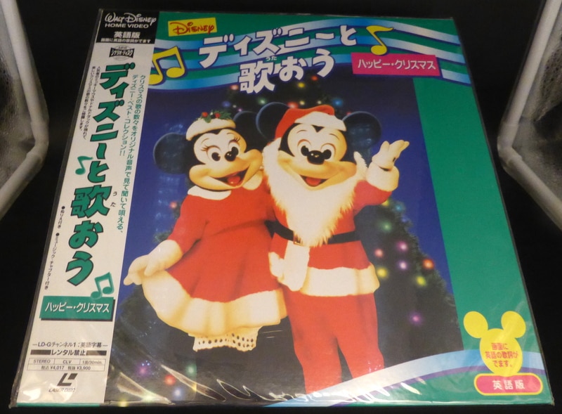 その他LD ディズニーと歌おう ハッピー・クリスマス | まんだらけ Mandarake