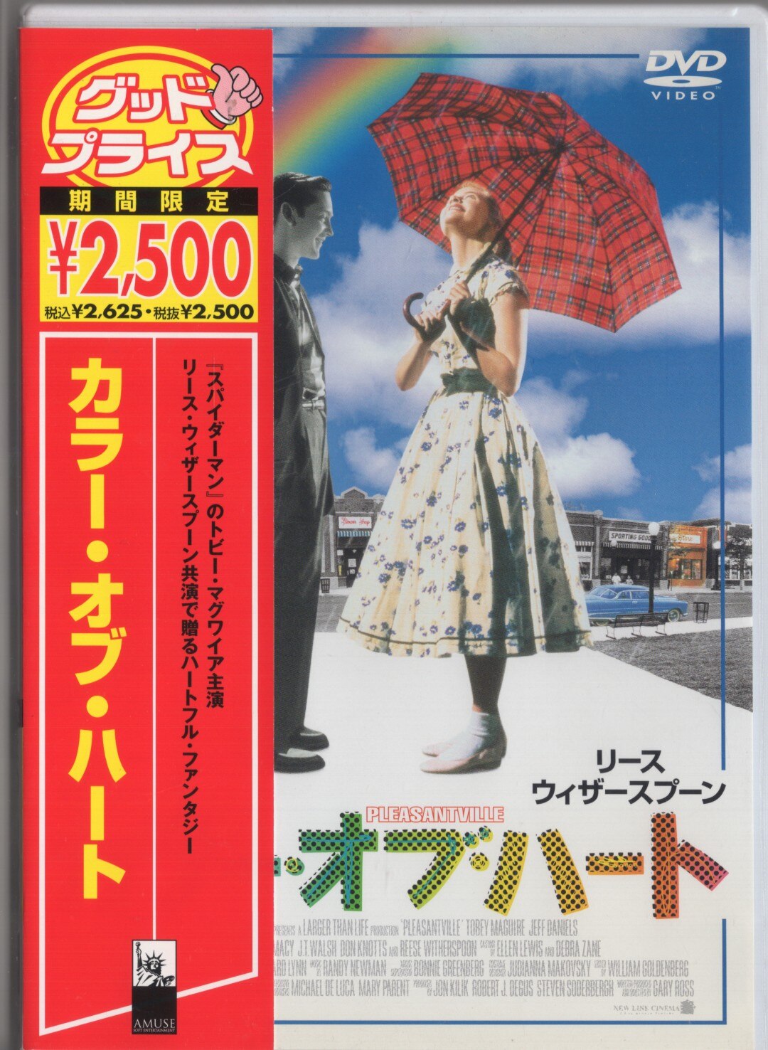 カラー・オブ・ハート 字幕版VHS｜DVD