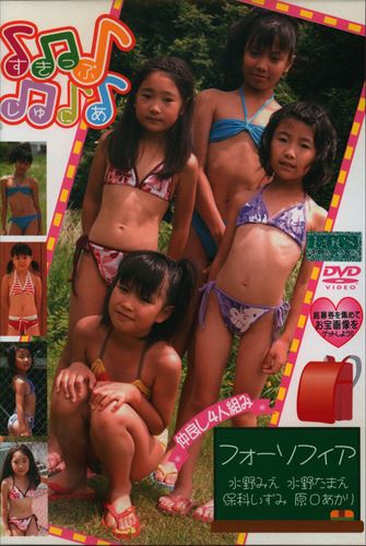 イーアンツ(水野みえ、水野たまえ) DVD すきっぷじゅにあ フォーソフィア | ありある | まんだらけ MANDARAKE