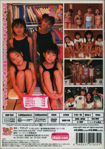 Eanz (Mie Mizuno, Tamae Mizuno) DVD Skip Junior For Sophia | あり 