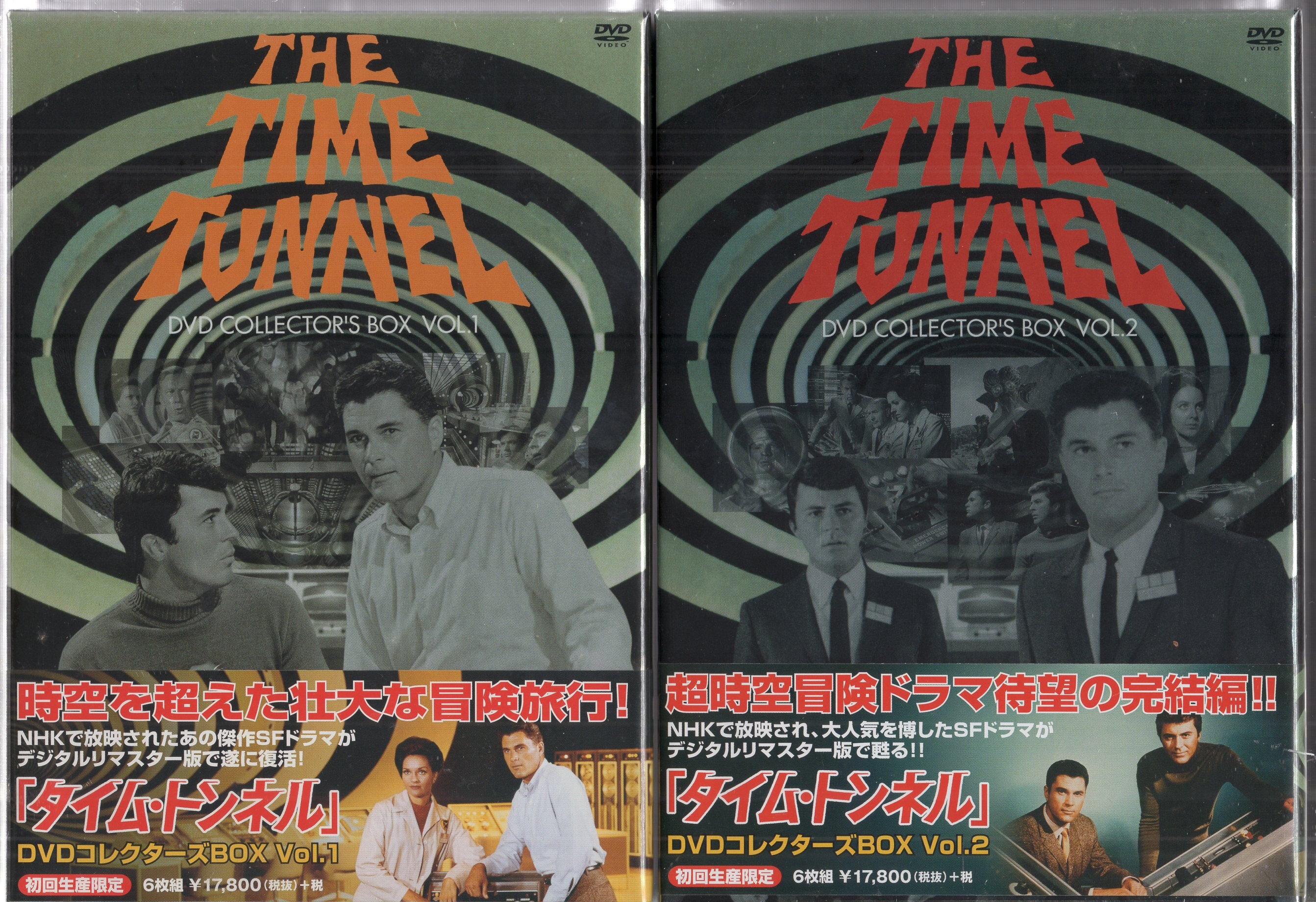 タイム・トンネル DVD COLLECTOR'S BOX Vol.1 Vol.2 タイムトンネル