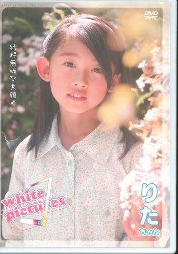 WhitePictures(りた) DVD White Pictures Vol.8 りたちゃん | ありある | まんだらけ MANDARAKE