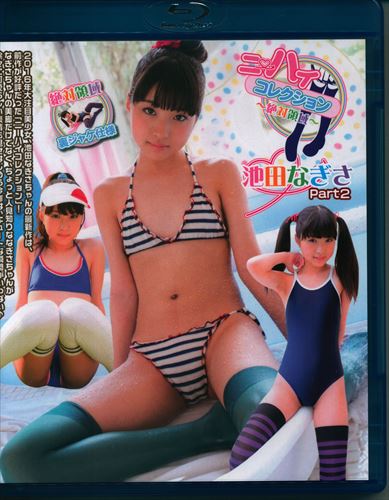 IMAX (Nagisa Ikeda) Blu-ray Knee High Collection Zettai Ryouiki 