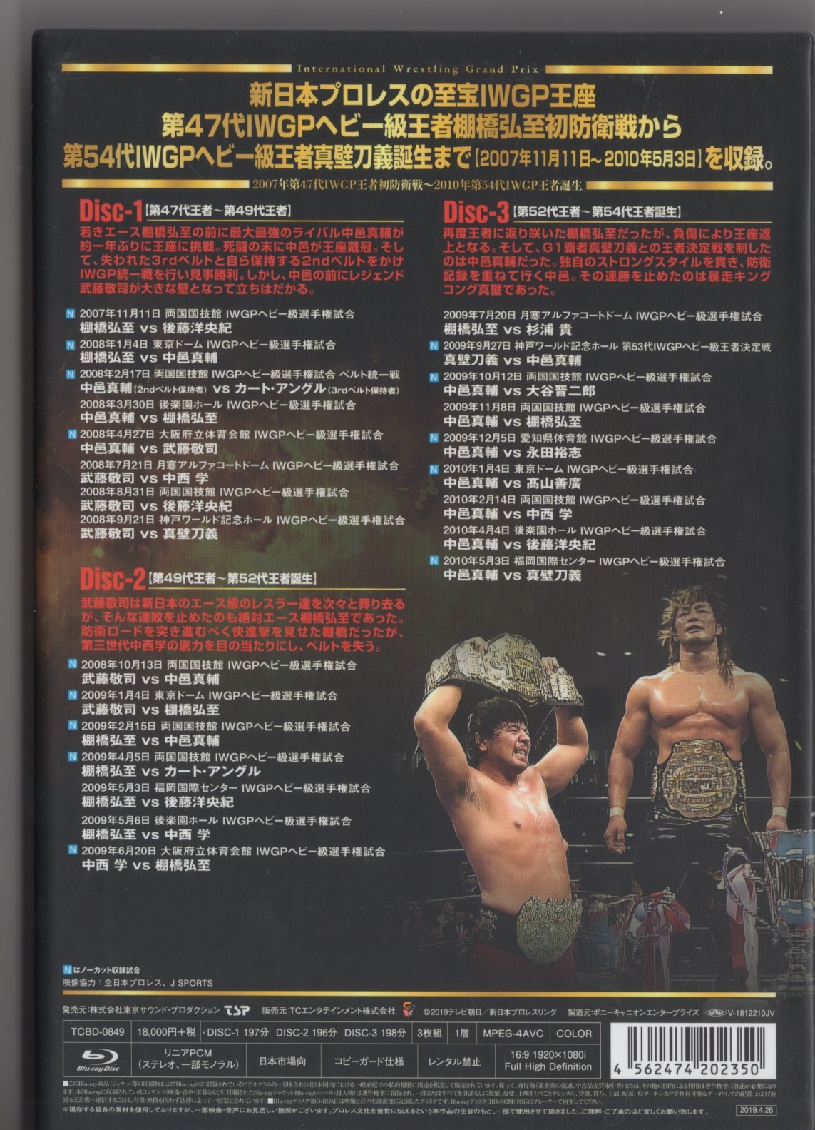 一流の品質 新日本プロレス [Blu-ray] DVD スポーツ ブルーレイ IWGP烈伝 Vol.1』Blu-rayが4月24日発売 Ⅵ  IWGP烈伝COMPLETE-BOX 〈3枚組〉 外国人レスラー烈伝 〈3枚 VIII【Blu-ray-BOX】 DVD