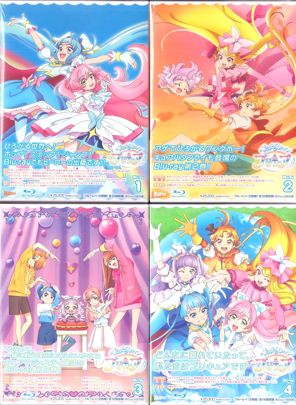 ひろがるスカイプリキュア ポスター 7 若々し