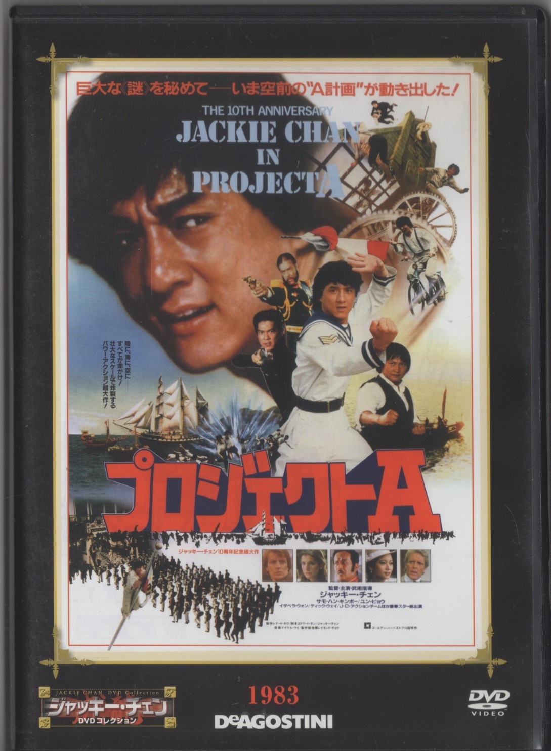 ジャッキーチェン 出演作品 DVD 全26本 24点 - 洋画・外国映画