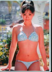 甘利かれん