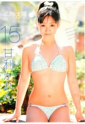 甘利かれん