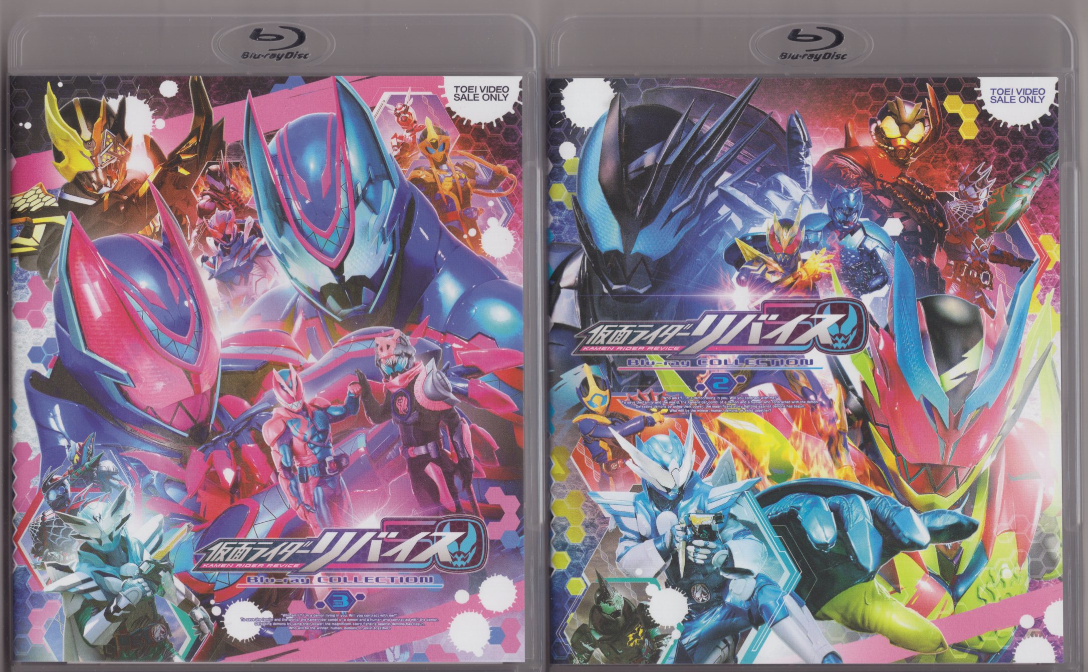 特撮Blu-ray 初回)仮面ライダーリバイス Blu-ray COLLECTION 全3巻 セット