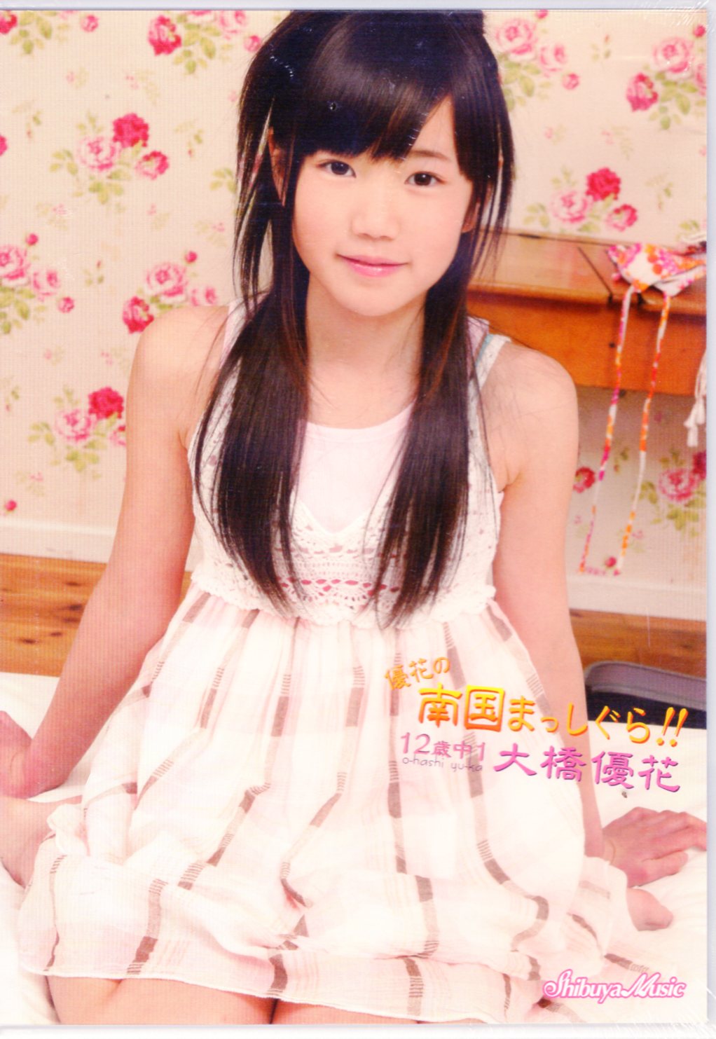 Jr.アイドル 大橋優花 