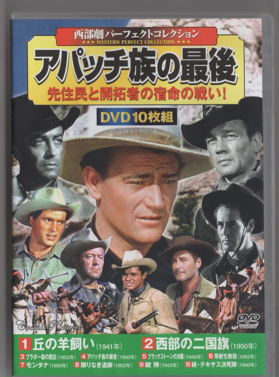 西部劇 パーフェクトコレクション DVD50枚組 No.4 - DVD