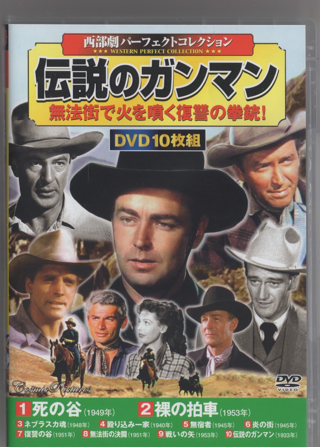 西部劇パーフェクトコレクション まとめ売 - DVD/ブルーレイ