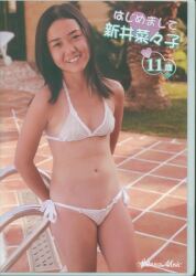 新井菜々子