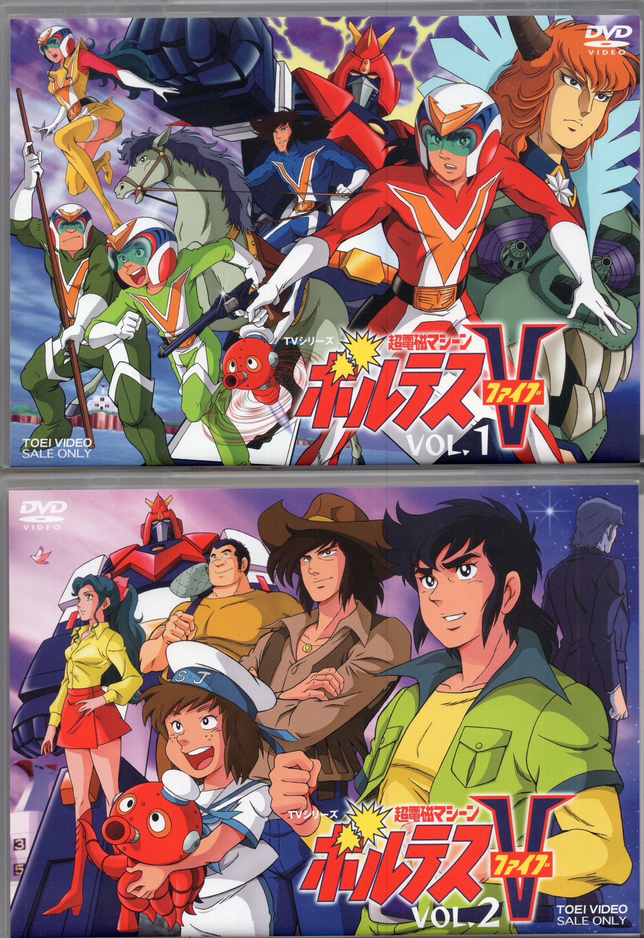 超電磁マシーン ボルテスⅤ VOL．1／八手三郎（原作）,白石ゆきな