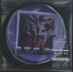 アニメCD 米津玄師/宇多田ヒカル 初回)IRIS OUT/JANE DOE [IRIS OUT盤]