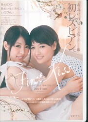 Ai Mukai Aoi Rena