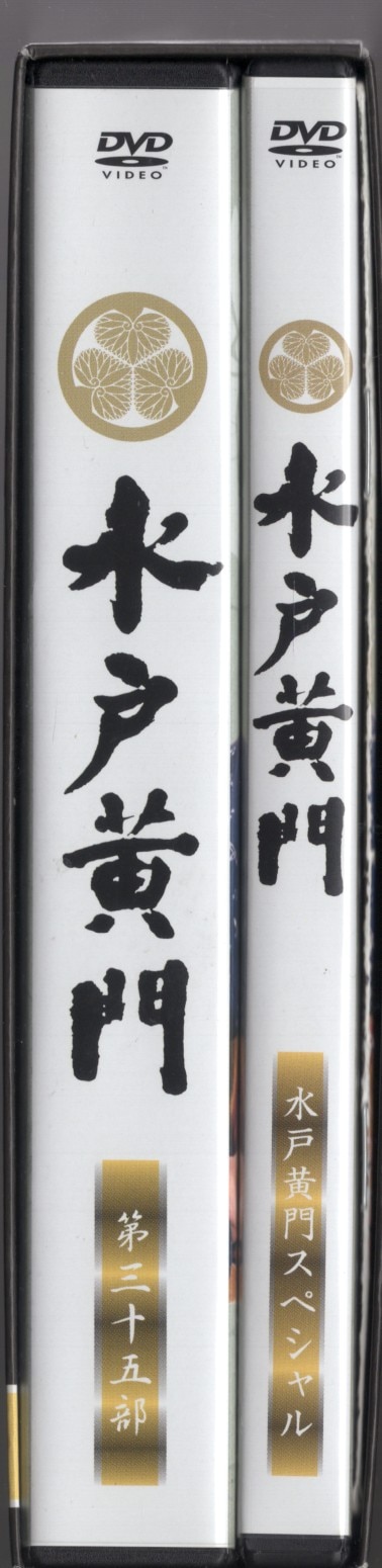 水戸黄門 ＤＶＤ−ＢＯＸ 第七部／東野英治郎,杉良太郎,里見浩太朗