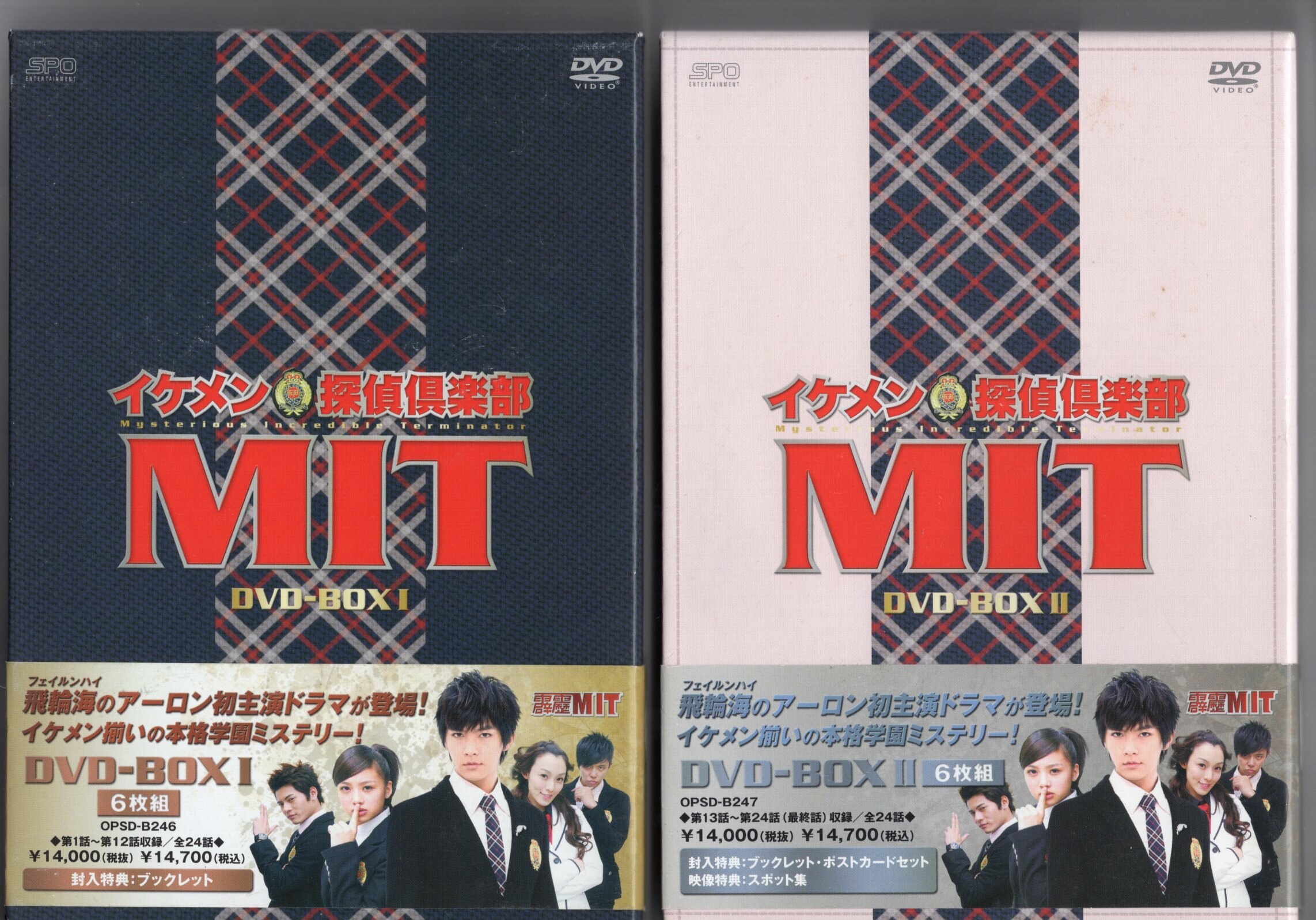 イケメン探偵倶楽部MIT DVD-BOXII
