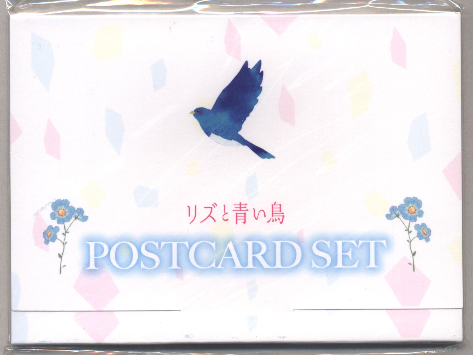 京都アニメーション ポストカードセット 全12種 リズと青い鳥