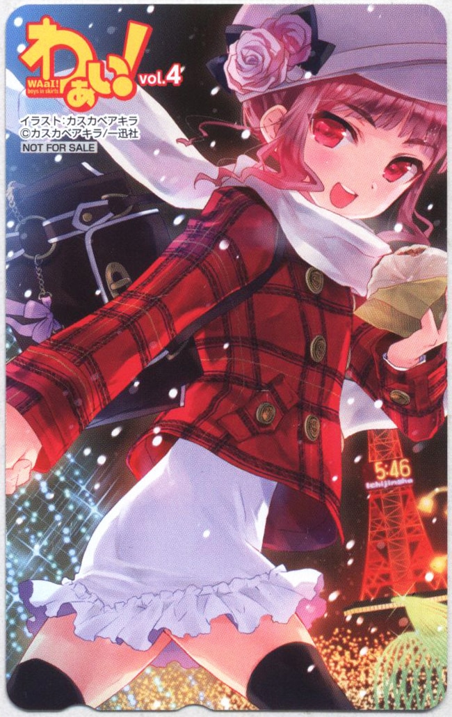 カスカベアキラ カスカベアキラ わぁい! Vol.4 表紙絵 テレカ ※通知書...欠※状態...並（5）※裏面...イタミ | まんだらけ Mandarake
