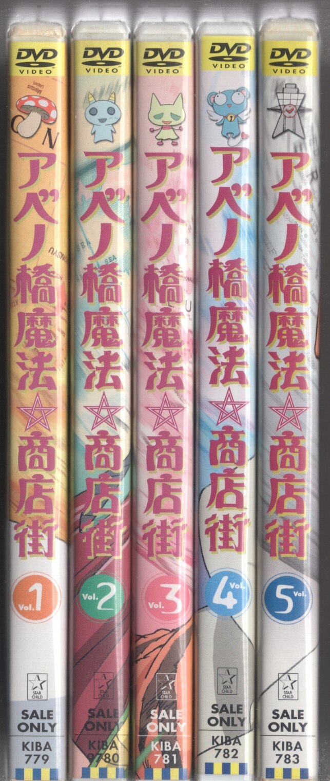 Anime DVD (Normal) Magical Shopping Arcade Abenobashi Complete 5 Volume ...