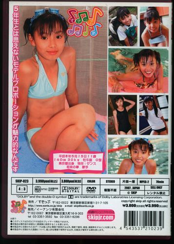 イーアンツ(水野みえ) DVD すきっぷじゅにあ 水野みえ | ありある