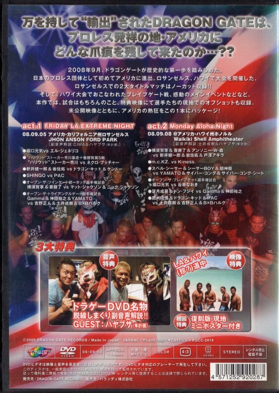 Professional wrestling DVD DRAGON GATE 2008 season3.5 ※Without Poster |  MANDARAKE 在线商店