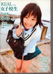 Ayame Haru