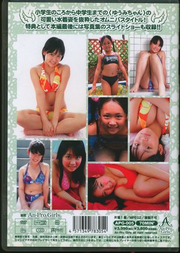 An-ProGirls (Yumi) DVD Angel Girls VOL.5 Yumi | ありある 