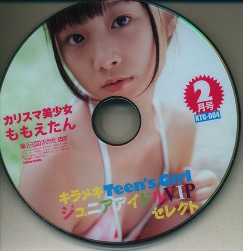 テクニカルスタッフ(ももえたん) DVD キラメキTeen's Girl 2010年2月号 