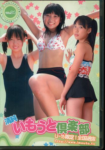 Younger Sister Club (Hitomi Sasabuchi, Aimi Aoyama, Miu Aoi) DVD 