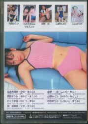 金銀財宝社(由良有里紗 他) DVD-R 清純系メイキングDVD SPECIAL fuaturing 由良有里紗 | ありある | まんだらけ  MANDARAKE