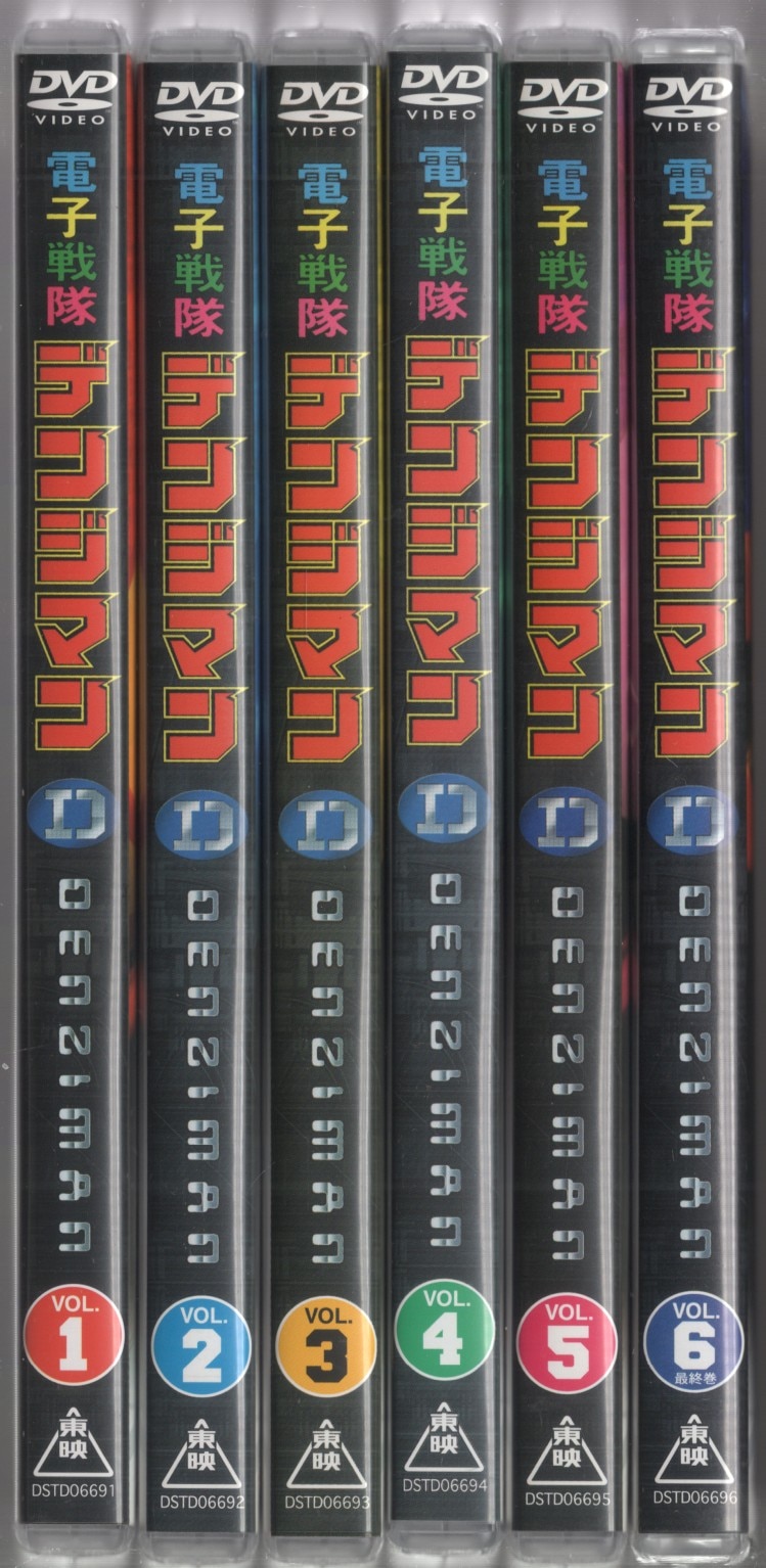 特撮DVD 通常)電子戦隊デンジマン 全6巻 セット | まんだらけ 特撮DVD 通常)電子戦隊デンジマン 全6巻 セット | まんだらけ