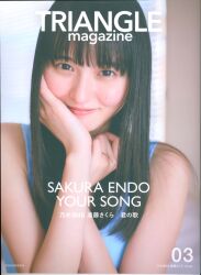 講談社 乃木坂46 遠藤さくら TRIANGLE magazine 03