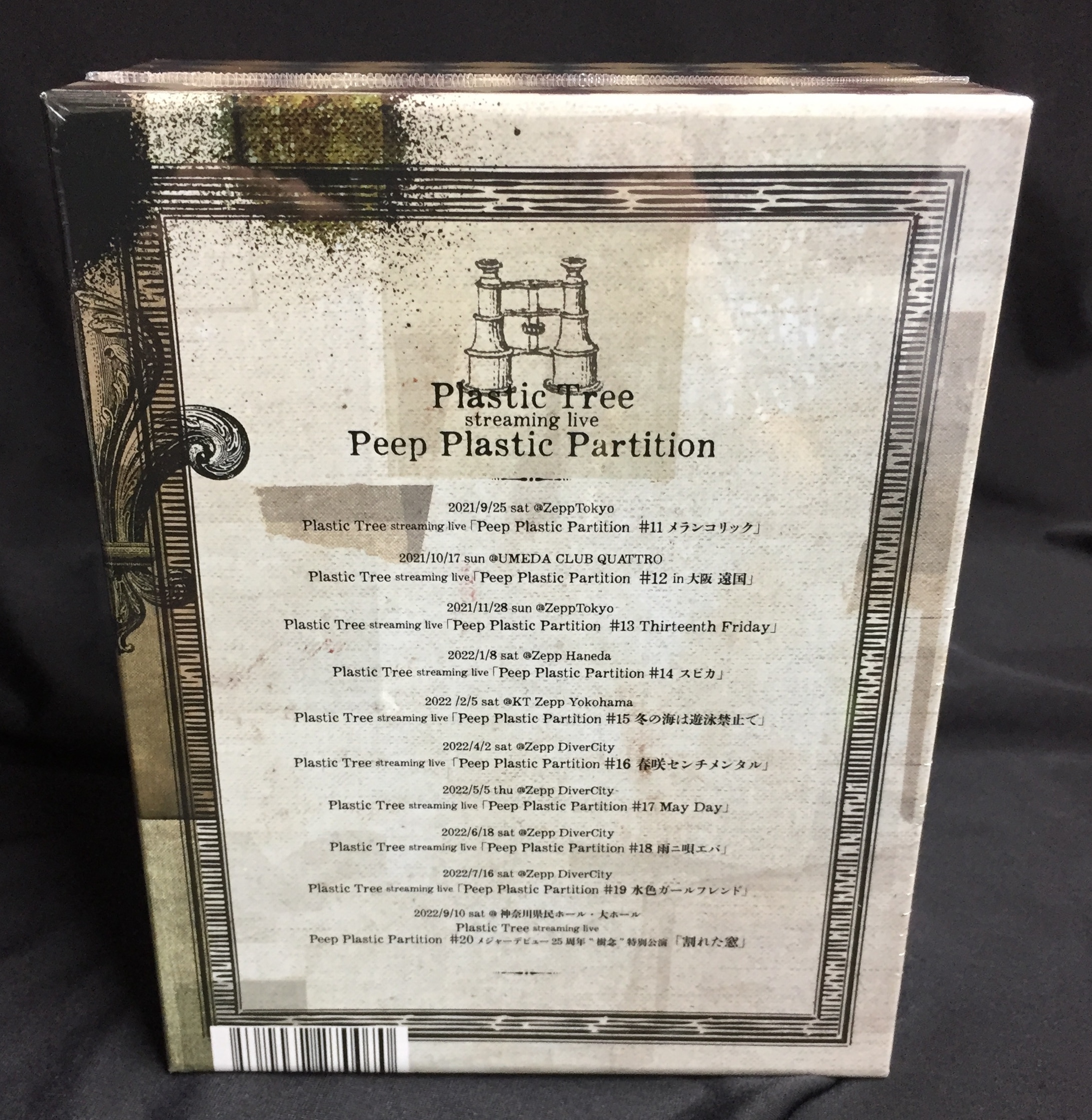 新品・未開封Peep Plastic Partition blu-ray box-