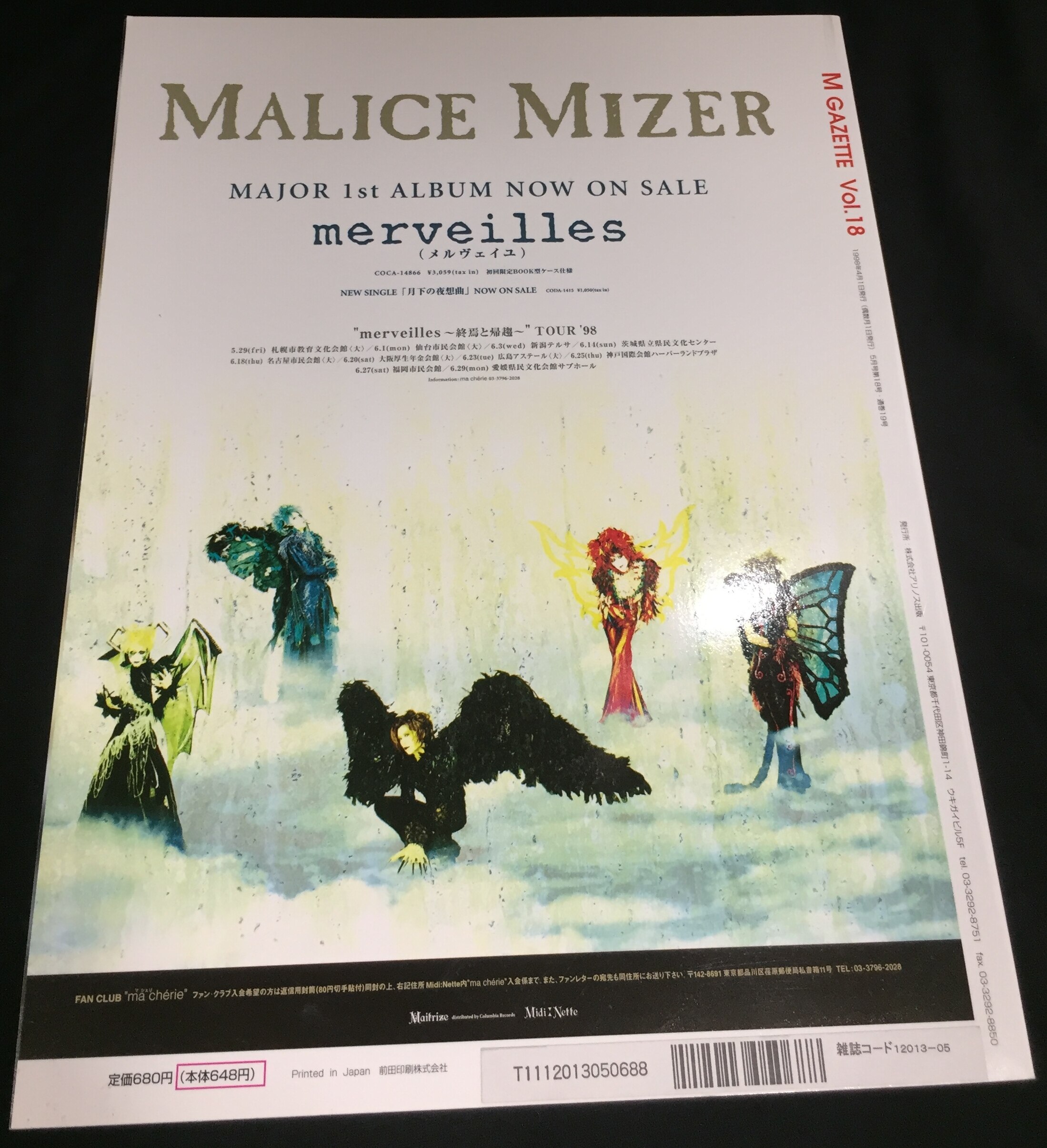 MALICE MIZER 1998年4月1日発行/雑誌 M GAZETTE 1998 5月号 Vol.18