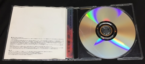 hide 抽選1000名 非売品 TOUR MC CD-ROM rePSYtal | ありある ...