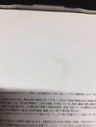 hide 抽選1000名 非売品 TOUR MC CD-ROM rePSYtal | ありある 