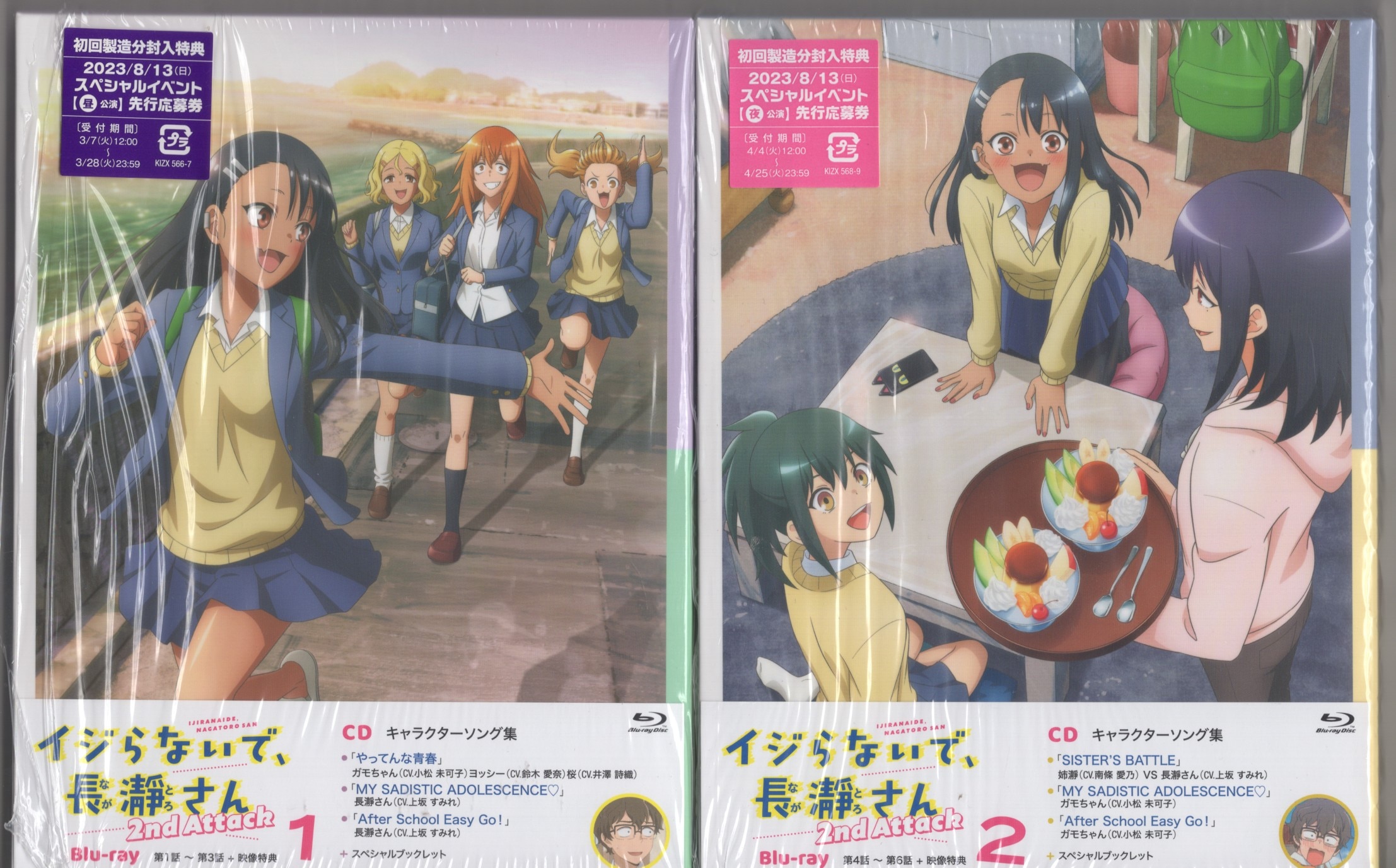 Don't Toy with Me, Miss Nagatoro 2nd Attack: Volume 1 Blu-ray (Ijiranaide,  Nagatoro-san 2nd Attack) (Japan)