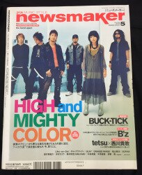 haya本雑誌NewsMaker 2005年5月号 BUCK-TICK ハイカラ
