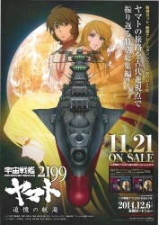 冒険王 1979年2月特大号 仮面ライダー大百科ポスター・宇宙戦艦ヤマト