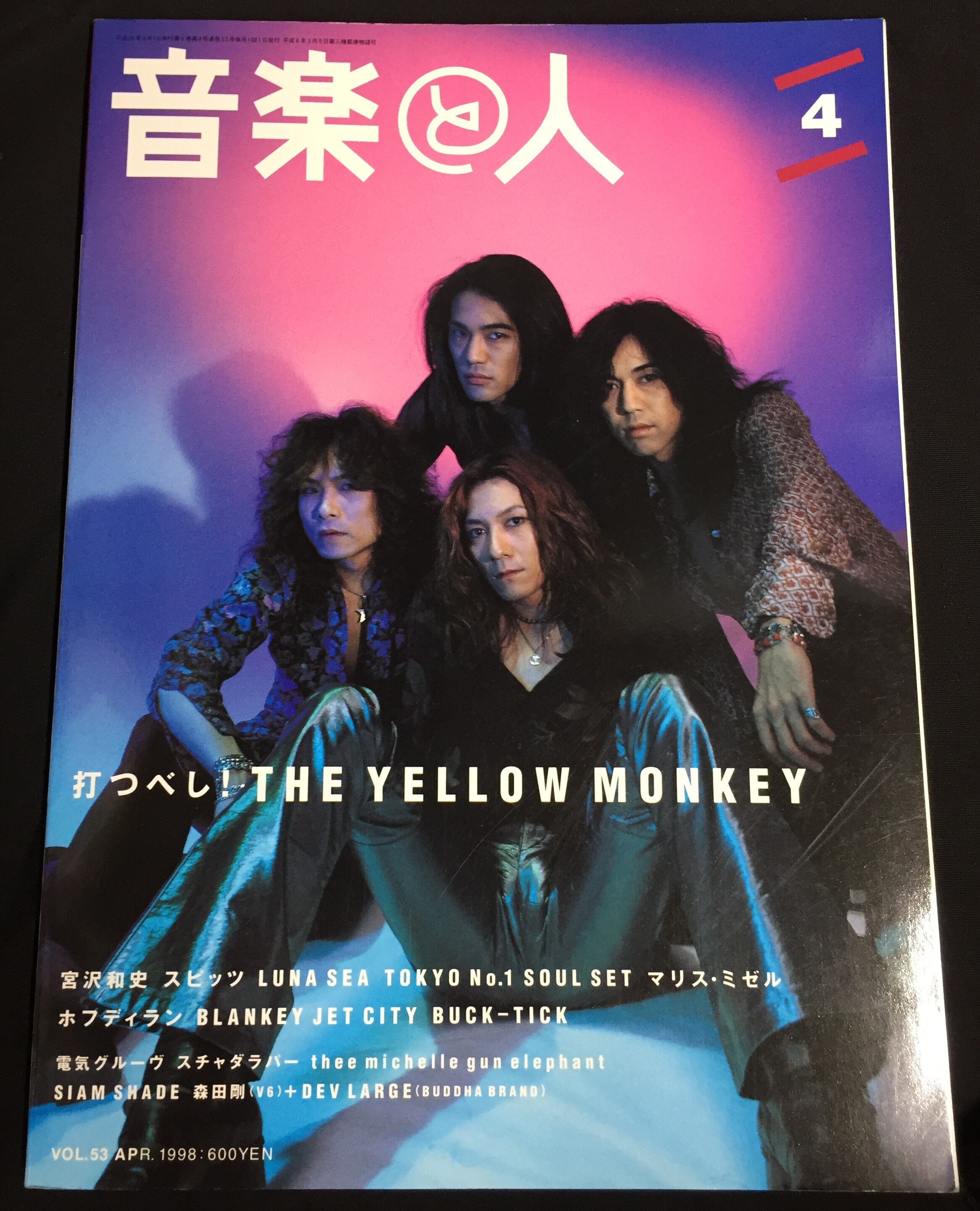 THE YELLOW MONKEY/MALICE MIZER 雑誌 音楽と人 VOL.53 1998年4月1日