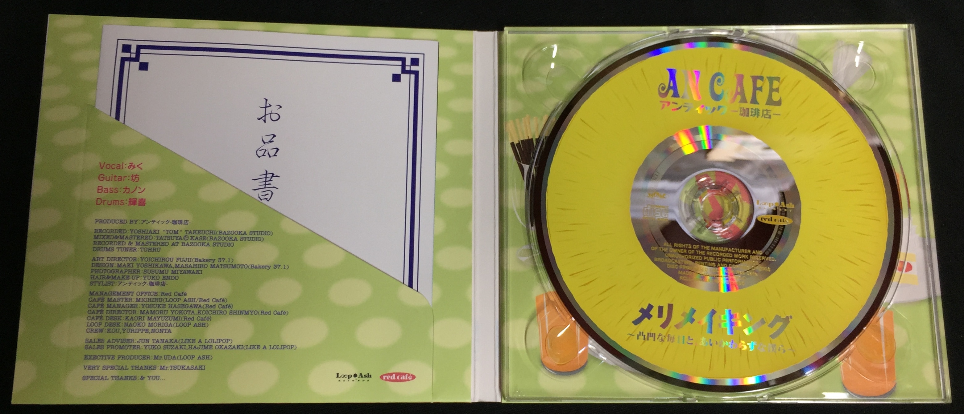 アンティック-珈琲店-/An Cafe 完全限定デジパック仕様(CD) メリ