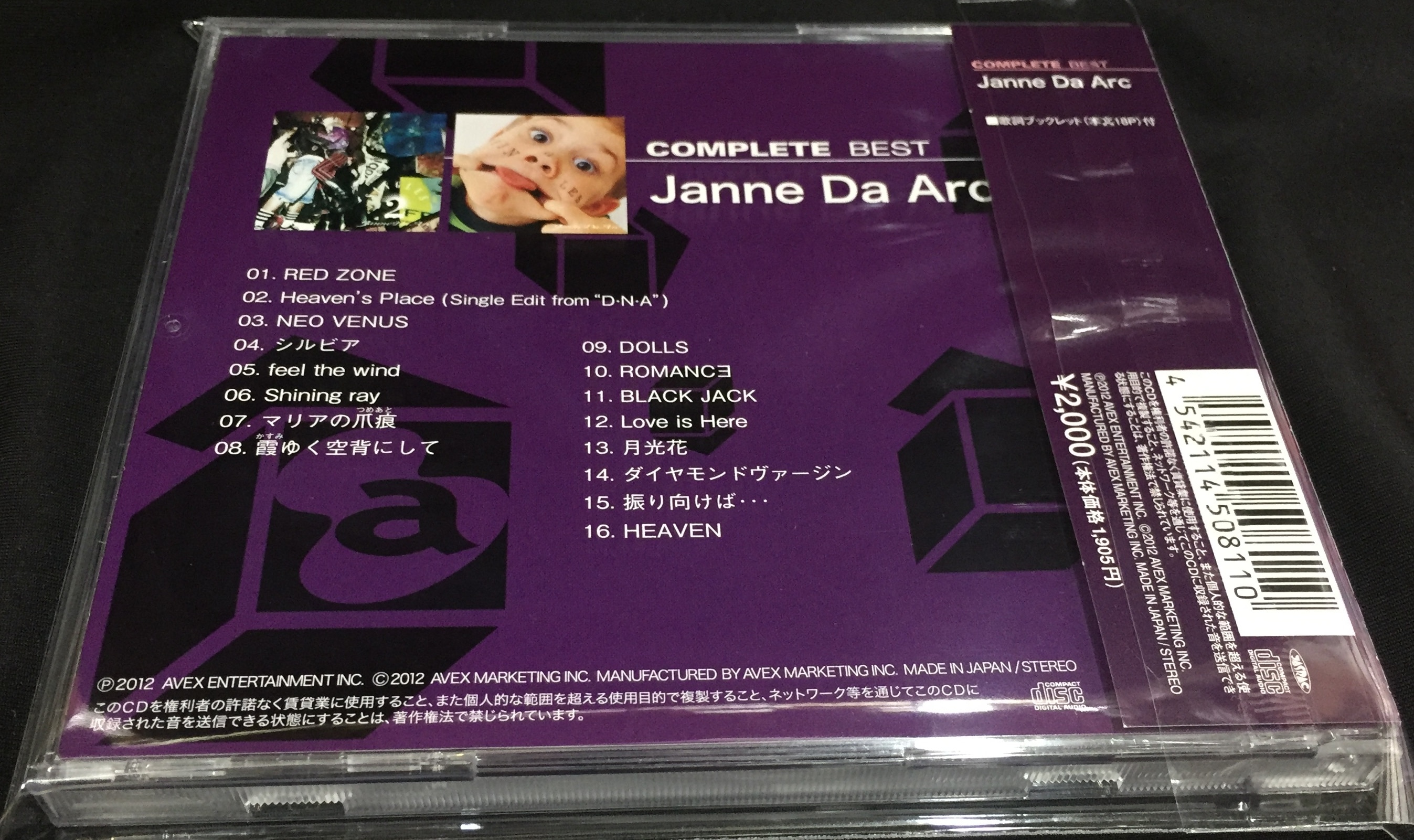 Janne Da Arc CD/avex ARCHIVES COMPLETE BEST | ありある 