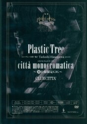 Plastic Tree FC限定DVD(2枚組) メジャーデビュー25周年 