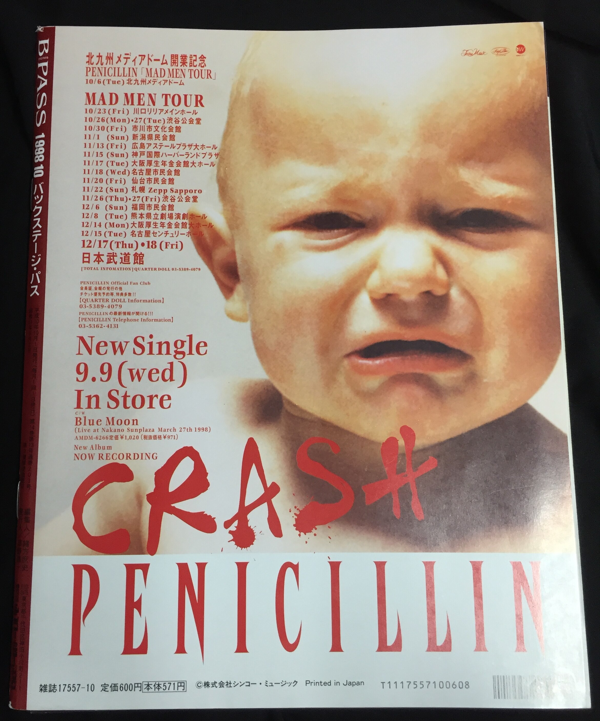 PENICILLIN 1998年10月1日発行/雑誌 B-PASS / BACKSTAGE PASS | ありある | まんだらけ MANDARAKE