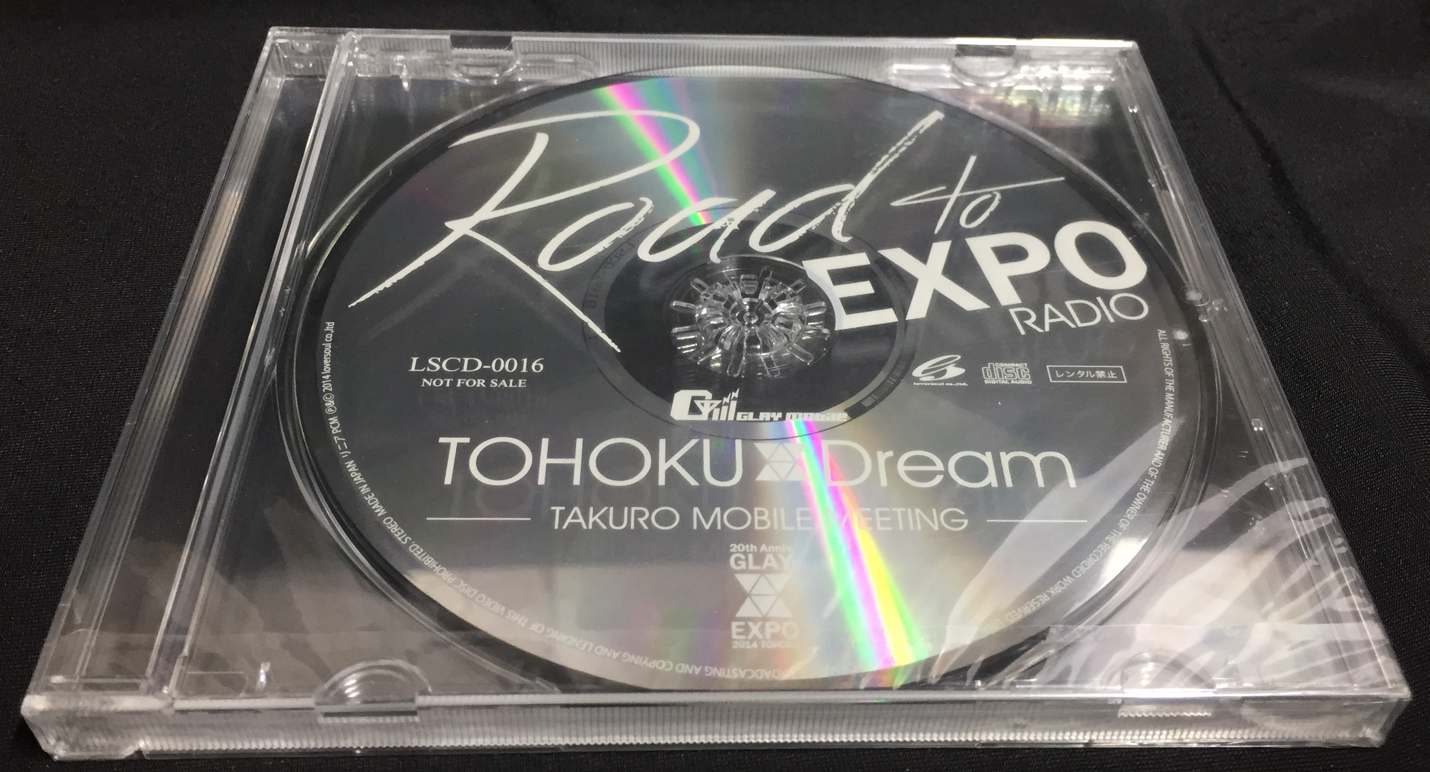 未開封】 GLAY 非売品CD/3000枚限定配布 Road to EXPO RADIO TOHOKU