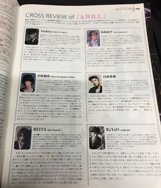 LUNA SEA J 雑誌 BASS MAGAZINE (2014年1月号) | ありある