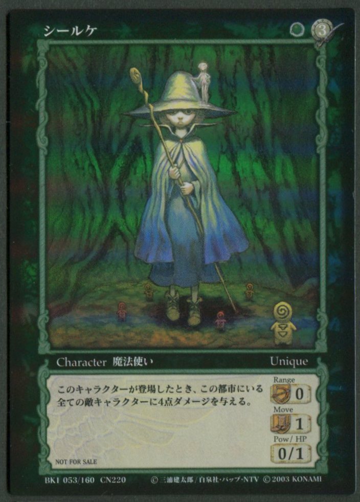 ベルセルク TCG 第1弾 ノーマルセット 119枚/160種 オマケ ベルセルク TCG 第1弾 ノーマルセット 119枚/160種 オマケ