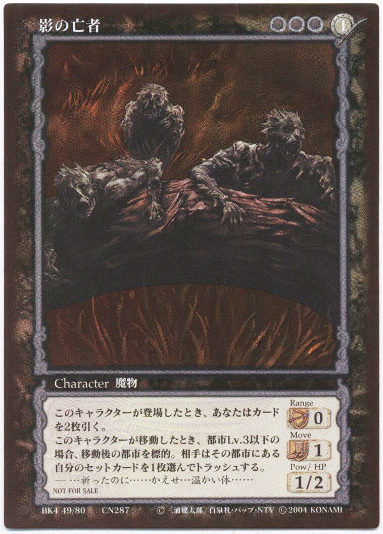 KONAMI Berserk Trading Card Game BK4 49/80 CN287 Shadow of the Dead